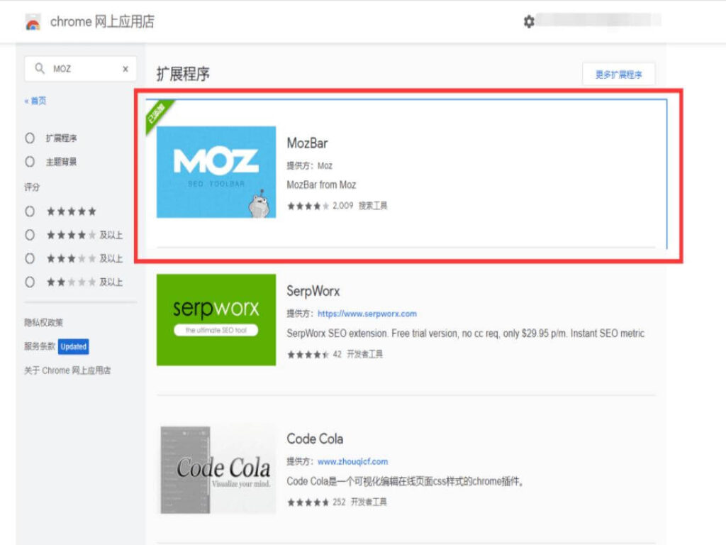Moz插件该如何使用