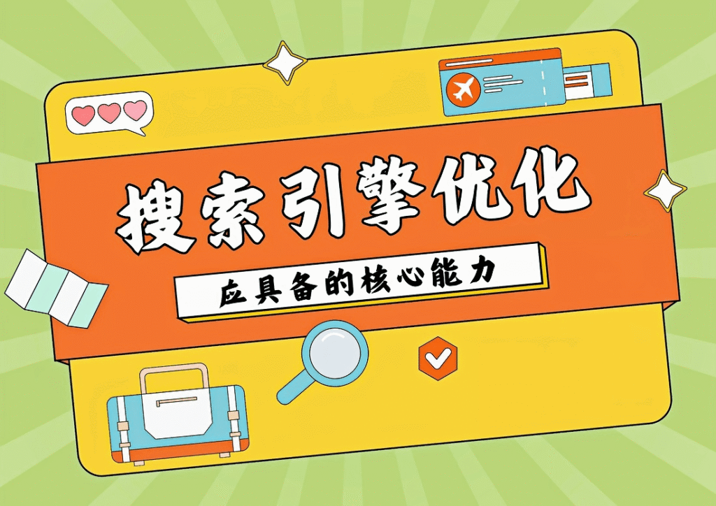内容无法被搜索引擎理解