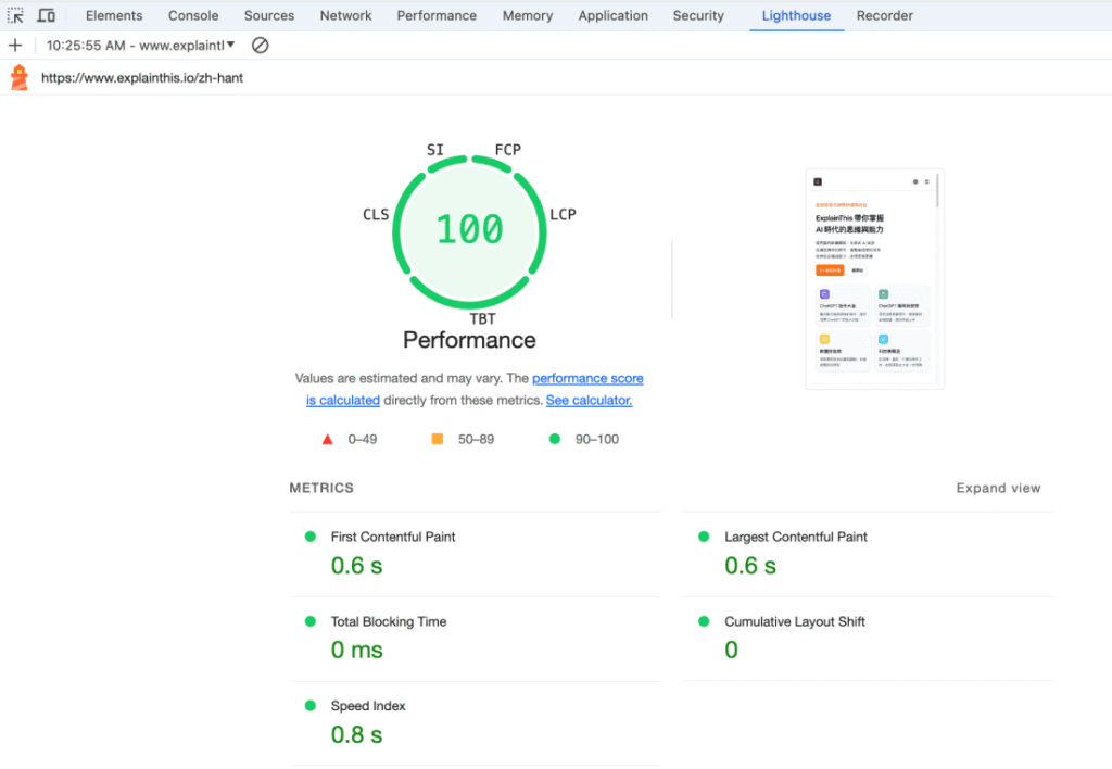 我们可以怎样系统性的优化LCP？