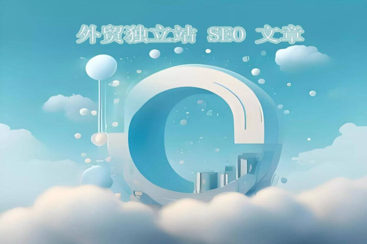 我做SEO时发文章的频率多少才合适呢？