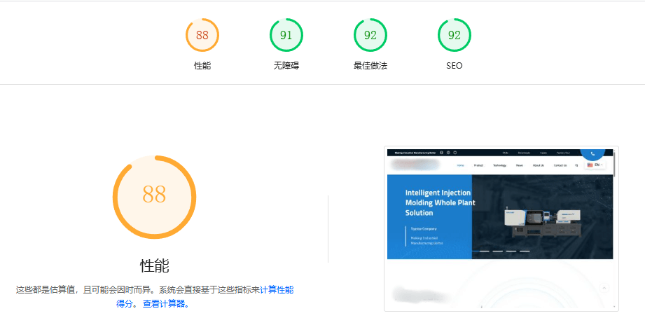 加载速度